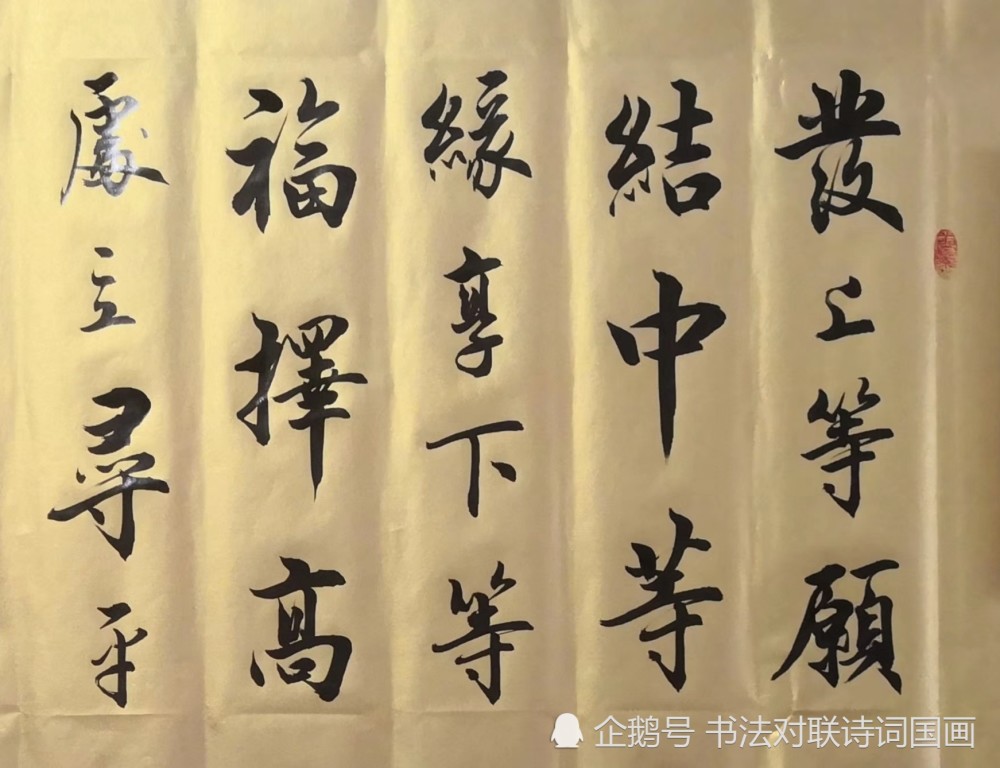 书法经典对联,军海先生行书横幅——左宗棠题无锡梅园