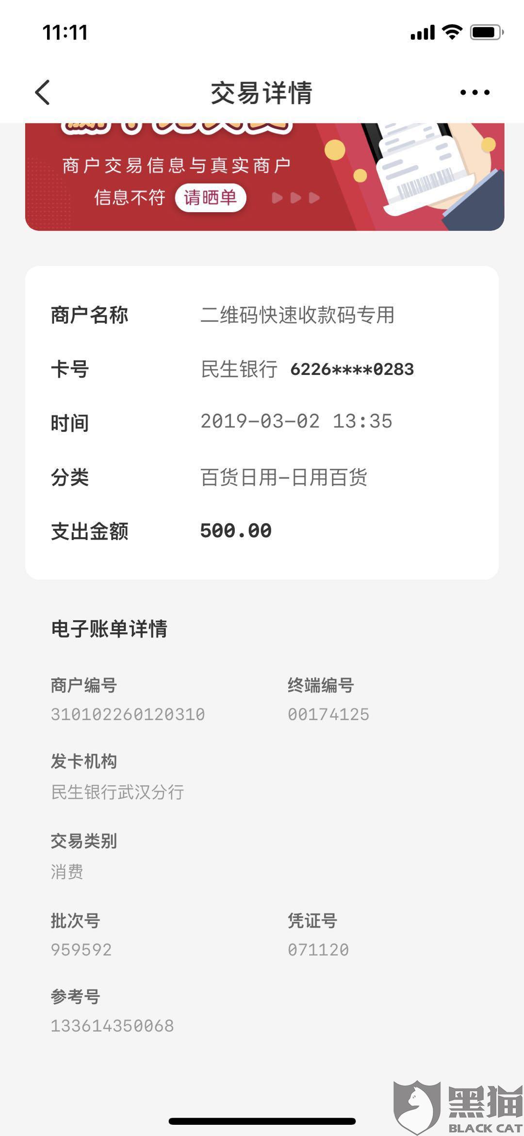 云闪付的流水银行看的到么 新浪网