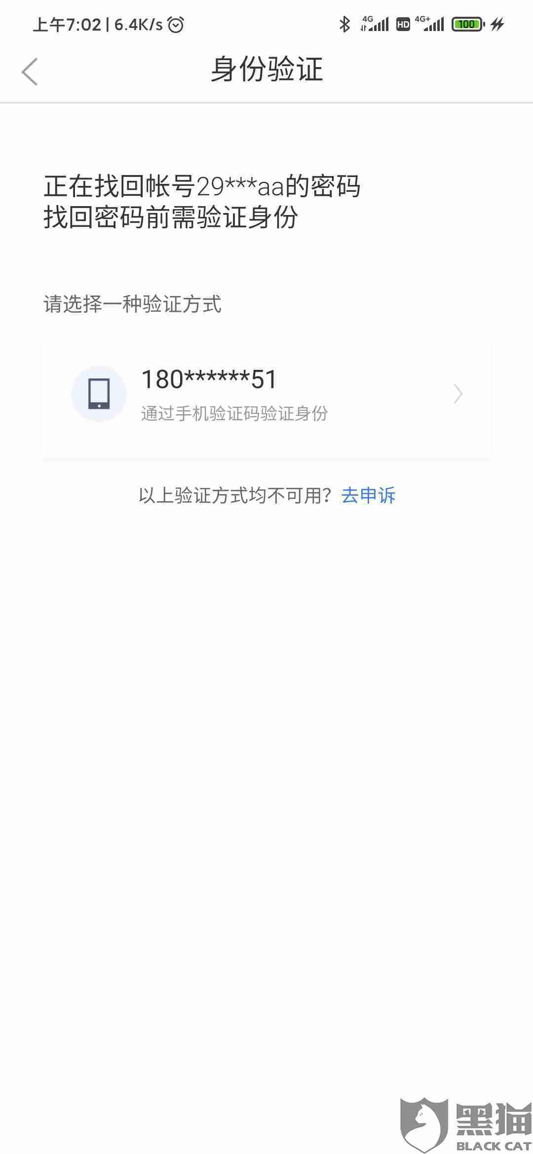 交易猫申诉成功理由