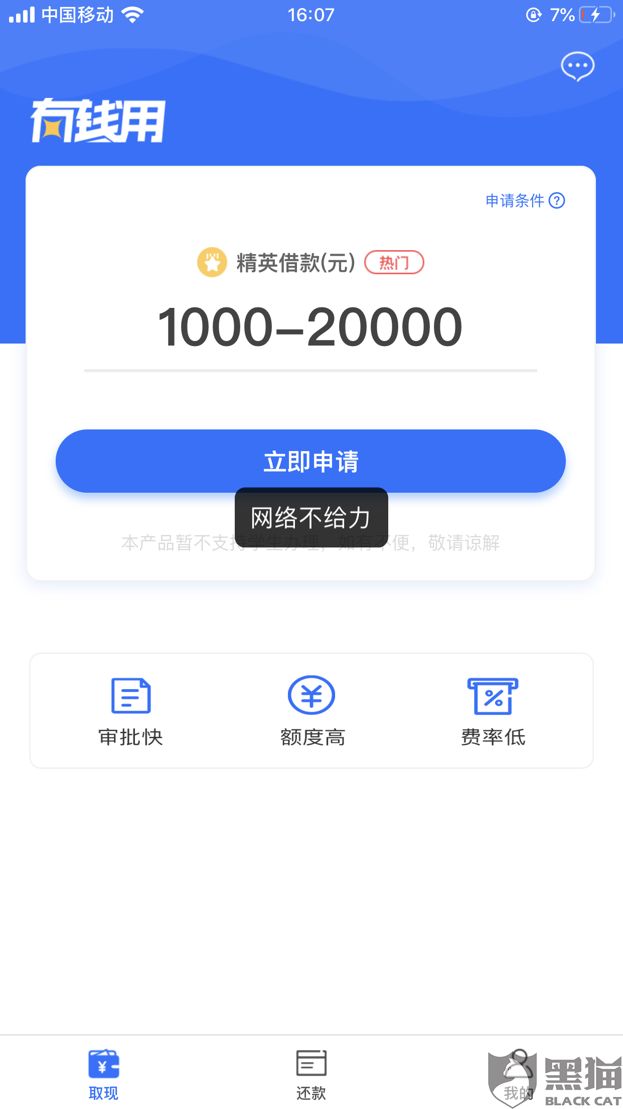 黑猫投诉平台登录不了 85d4-iittafr1393891.png