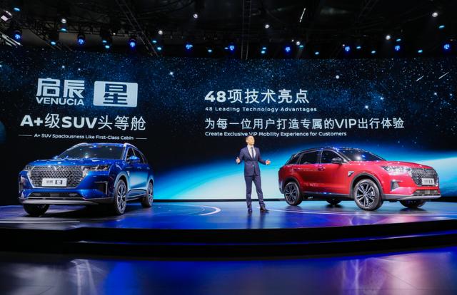 东风启辰力作，A+级SUV"启辰星"正式亮相，智启VIP驾乘新体验