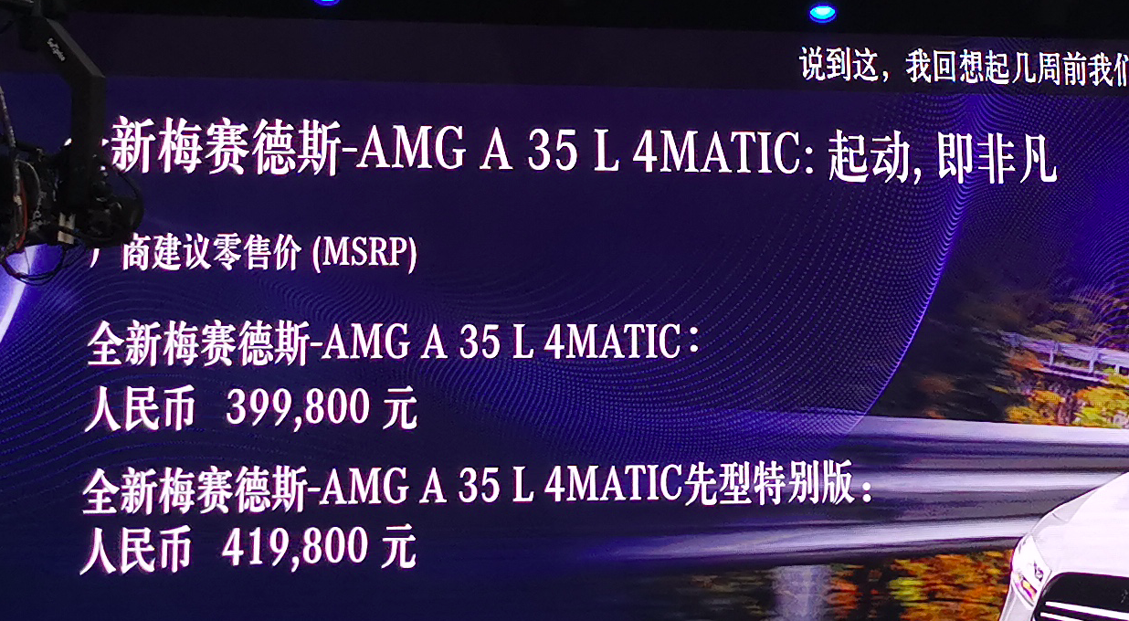 39.98万起，首款国产AMG车型广州车展上市，给消费者圆梦的机会