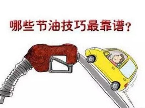3年以上汽车，千万记得清理这个部位，降油耗动力强