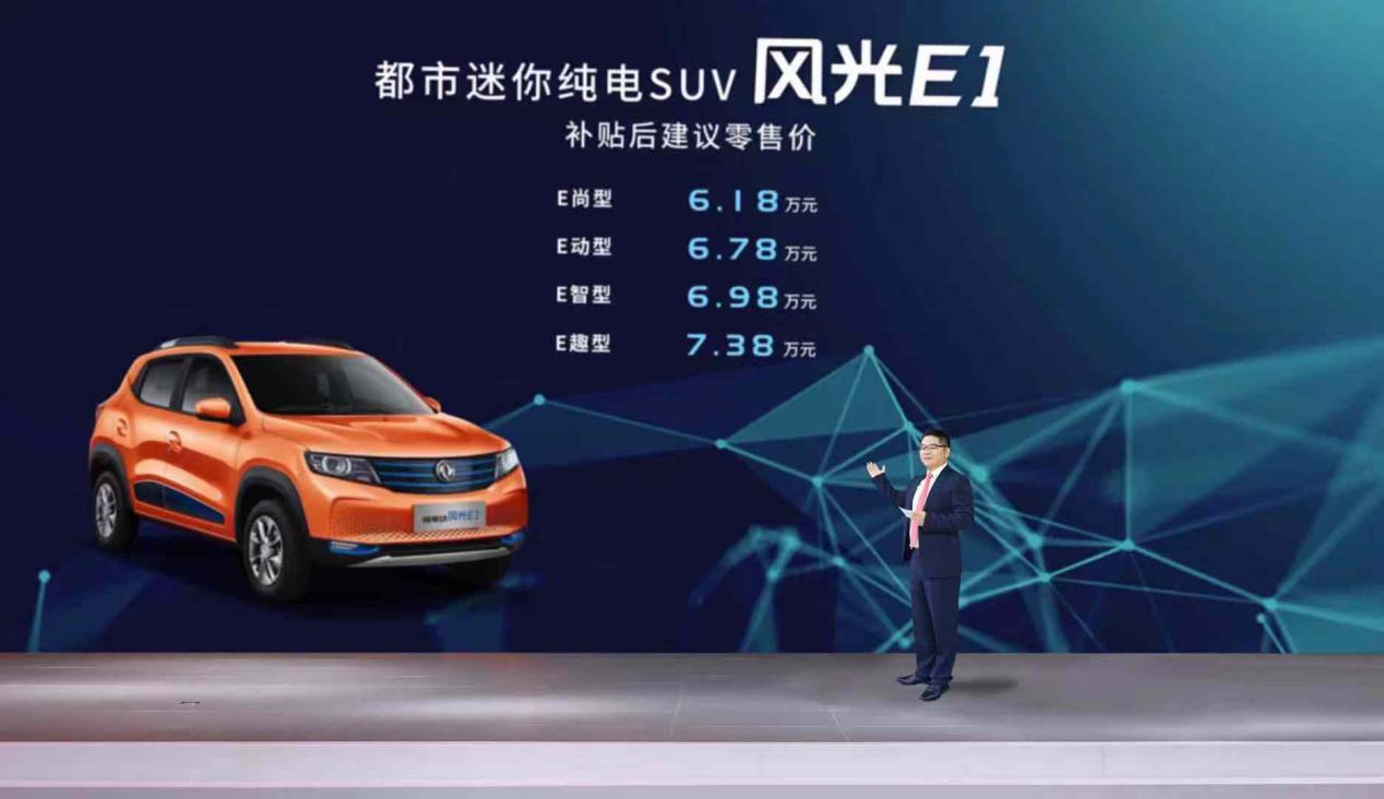 东风风光新车上市，涵盖纯电车、中型SUV，售价6.18万-21.59万