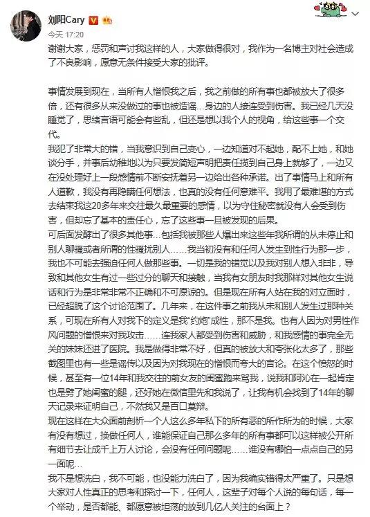 这年头出个轨一定要搞得像发表获奖感言一样吗？？