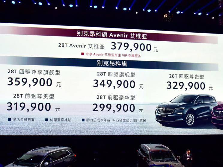 途昂终于有同级对手,与XT6同平台,顶配卖37.99万,比汉兰达值