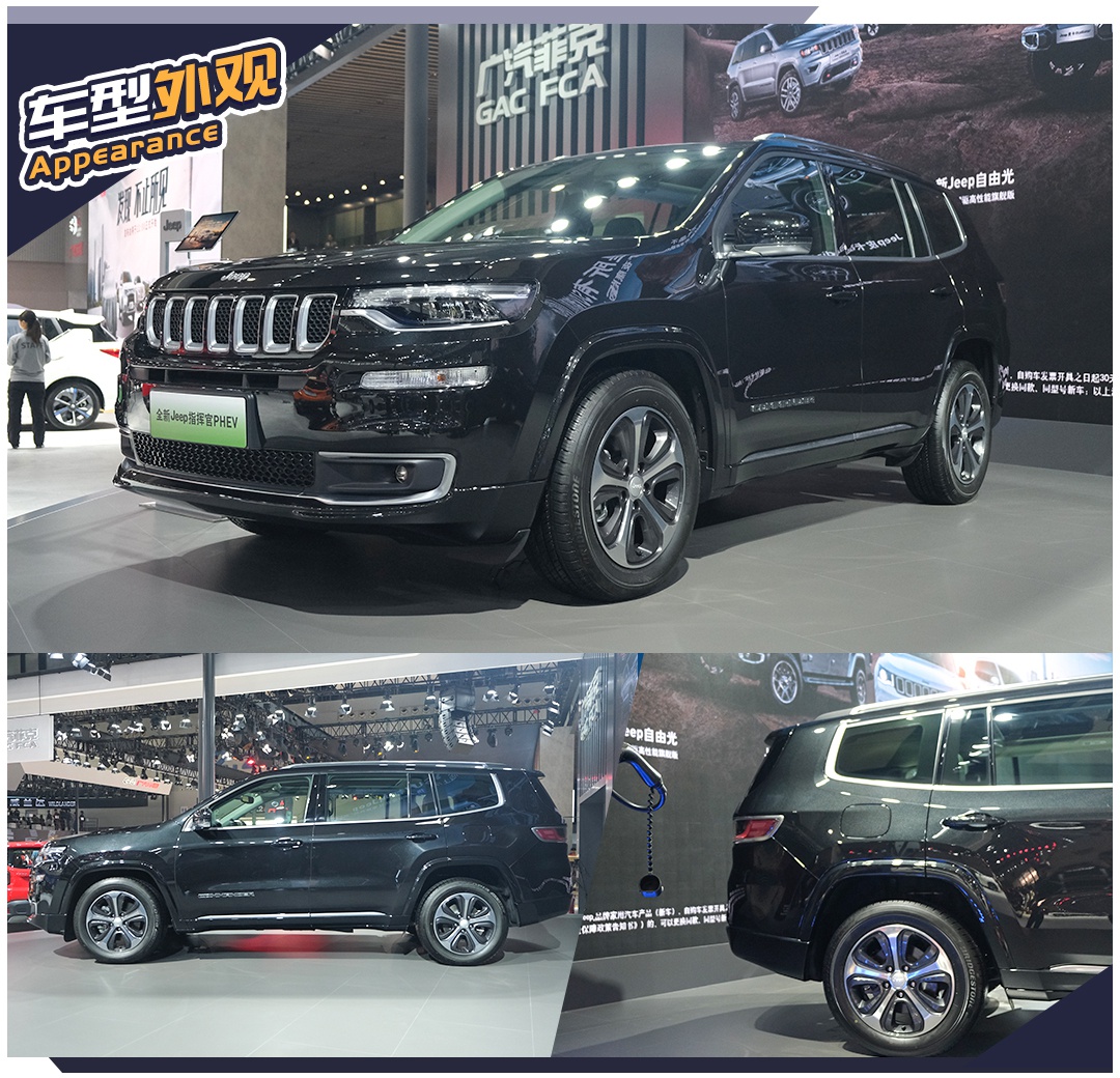 售价依然偏高?Jeep第一辆插电混动SUV,评指挥官PHEV