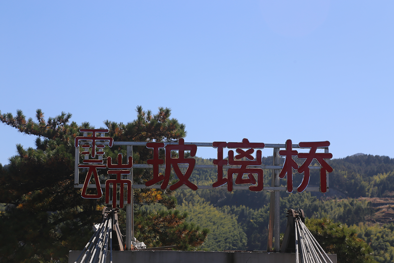 南尖岩景区一日游