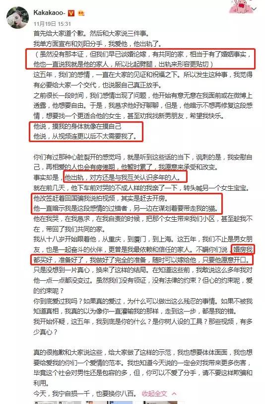 这年头出个轨一定要搞得像发表获奖感言一样吗？？