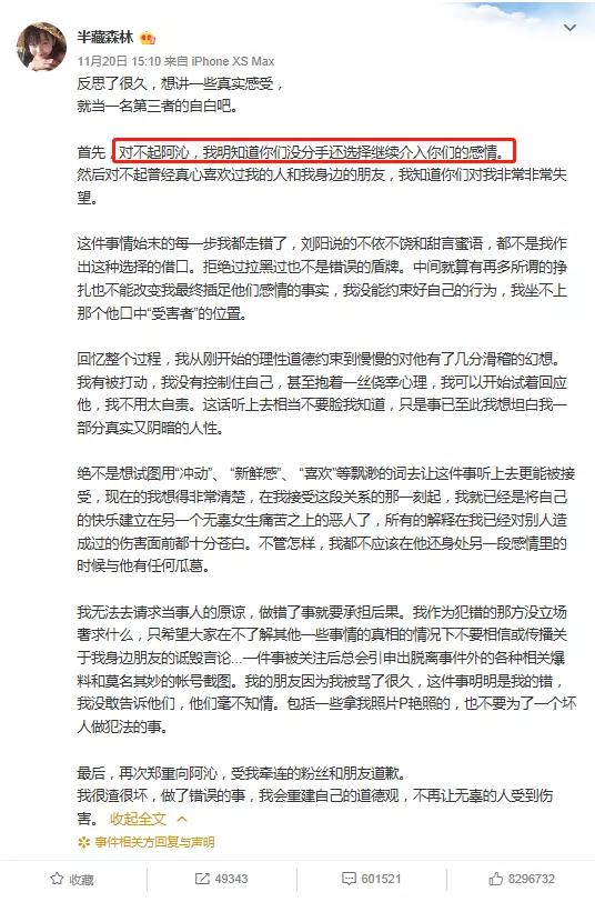 这年头出个轨一定要搞得像发表获奖感言一样吗？？