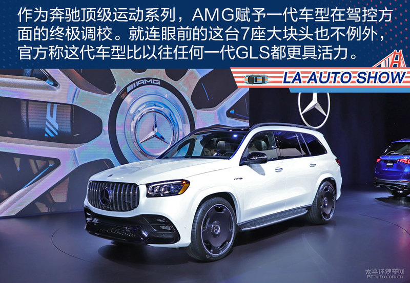 七个座椅带着全家下赛道！AMG GLS63 4MATIC+解析