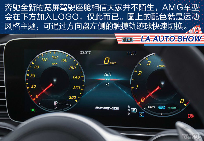 七个座椅带着全家下赛道！AMG GLS63 4MATIC+解析