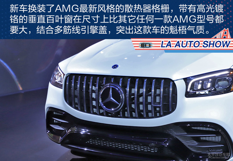 七个座椅带着全家下赛道！AMG GLS63 4MATIC+解析