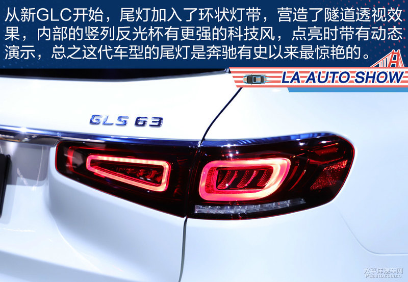 七个座椅带着全家下赛道！AMG GLS63 4MATIC+解析