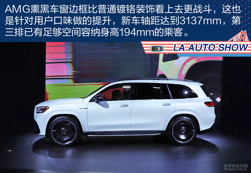 七个座椅带着全家下赛道！AMG GLS63 4MATIC+解析