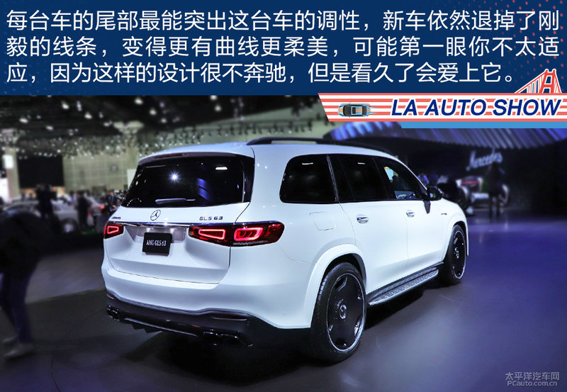 七个座椅带着全家下赛道！AMG GLS63 4MATIC+解析