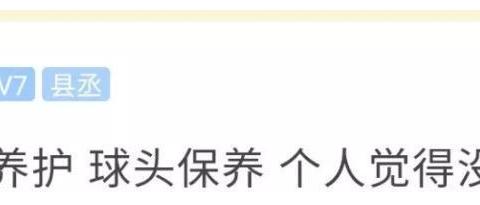 小伙去4S店做保养，晒出费用清单后，网友炸了