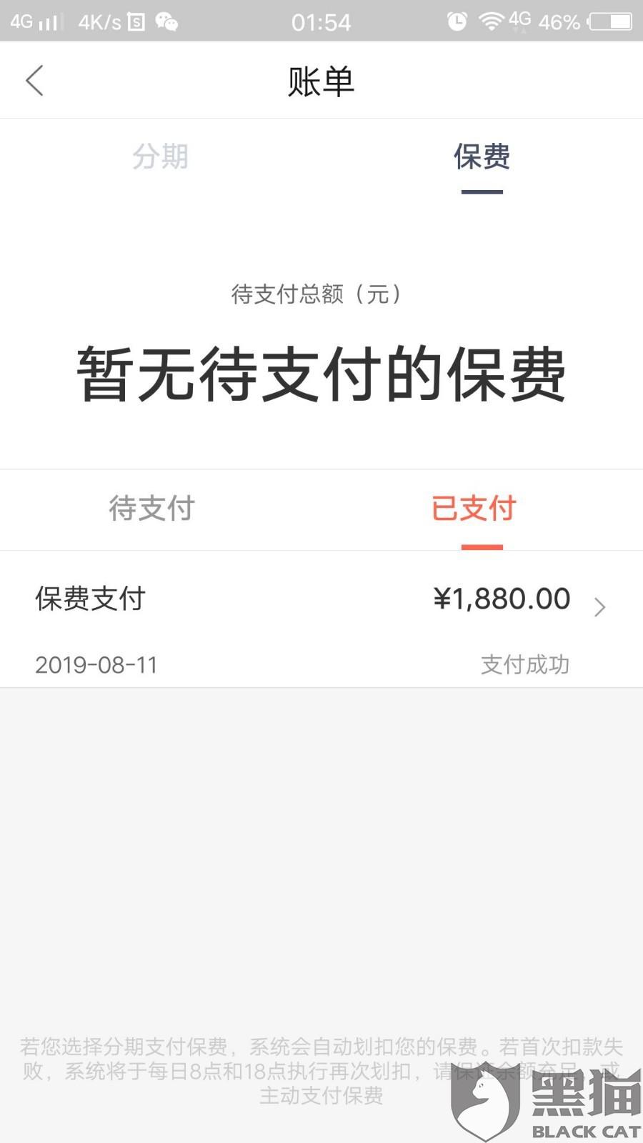 黑猫投诉是哪个部门处理 9a34-iittafr4115071.jpg