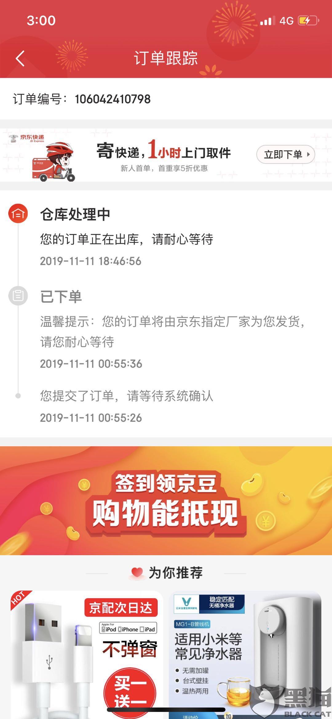 淘宝京东双十一广告 2bad-iittafr4968281.jpg