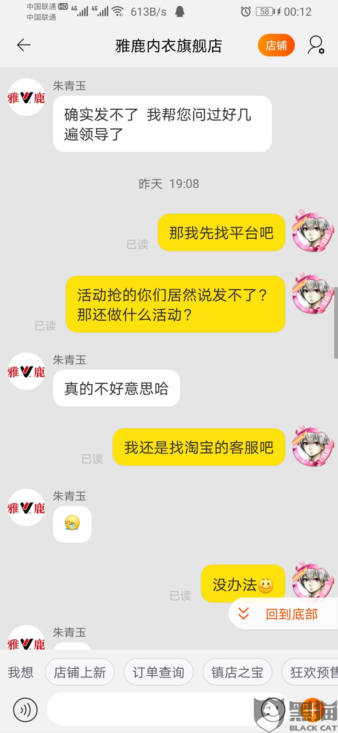 雅鹿内衣陶宝搜索_内衣美女