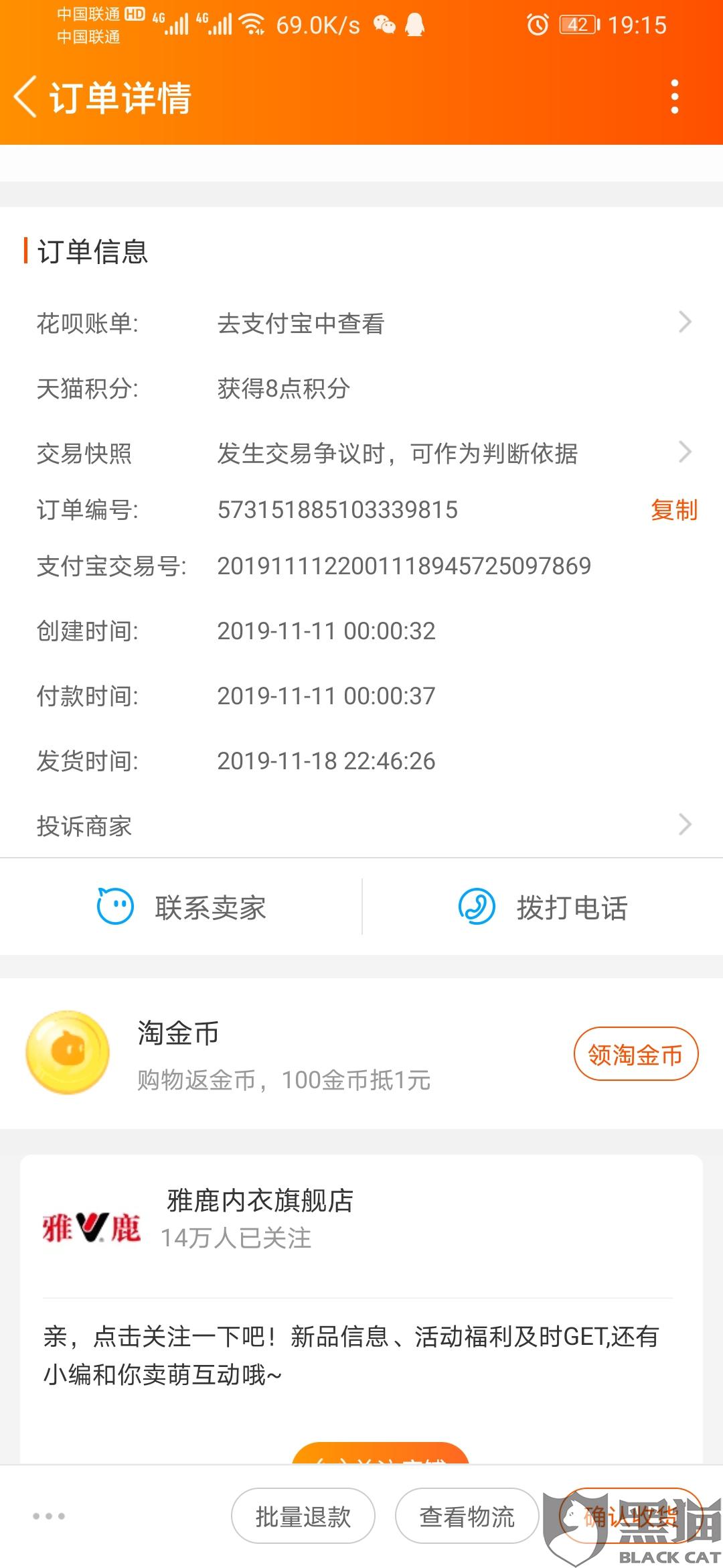 淘宝内衣店取名_内衣店招淘宝(3)