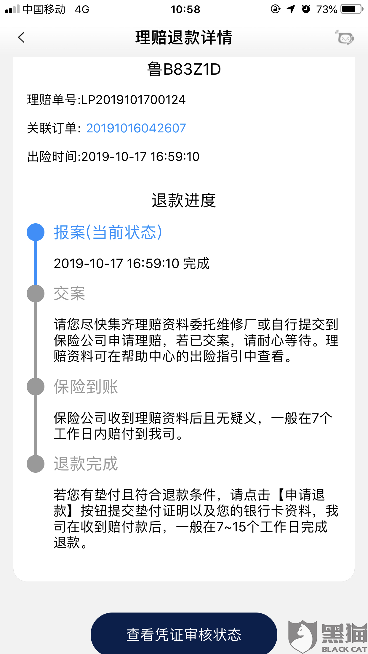 insurance是什么保险 2b96-iittafr4188314.png