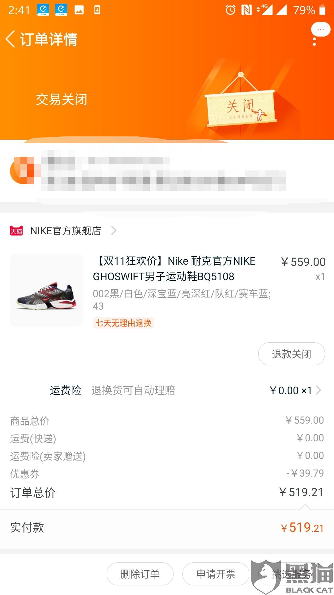 菜鸟裹裹发货寄件是什么 8ffd-iittafr4777804.jpg