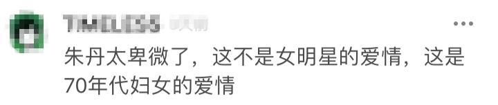 周一围罕见秀恩爱，他镜头中的朱丹太美了，两人越来越有夫妻相