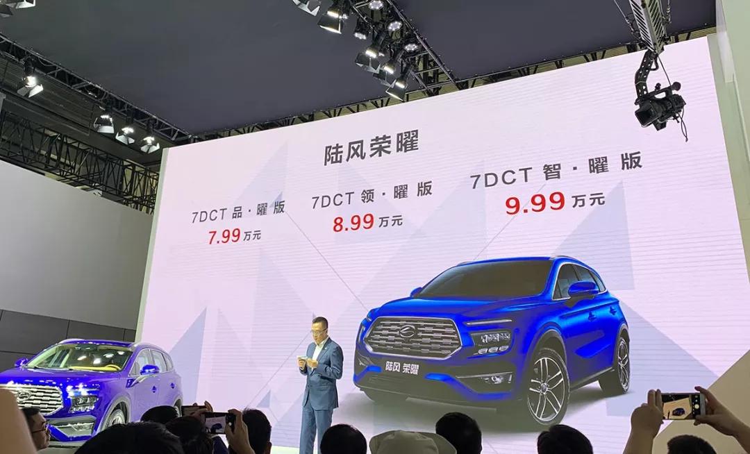 8万元享有头等舱+前后独悬高品质SUV?陆风荣曜玩的就是诚意!