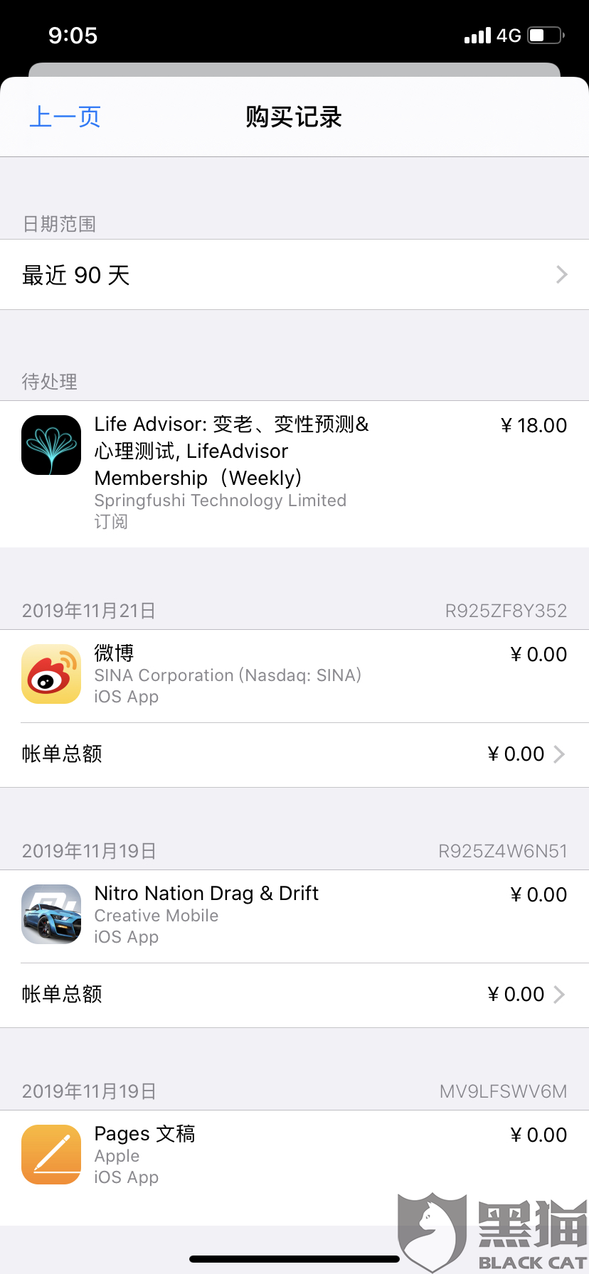 黑猫投诉是什么软件 f09c-iixntzy9836949.png