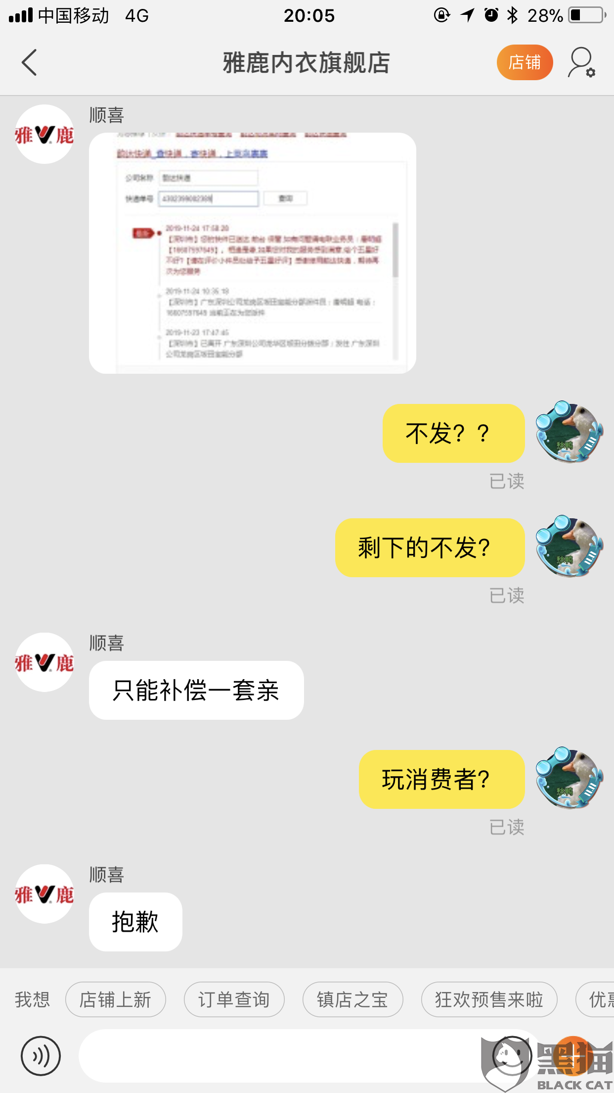 雅鹿 旗舰店 内衣_内衣美女(2)