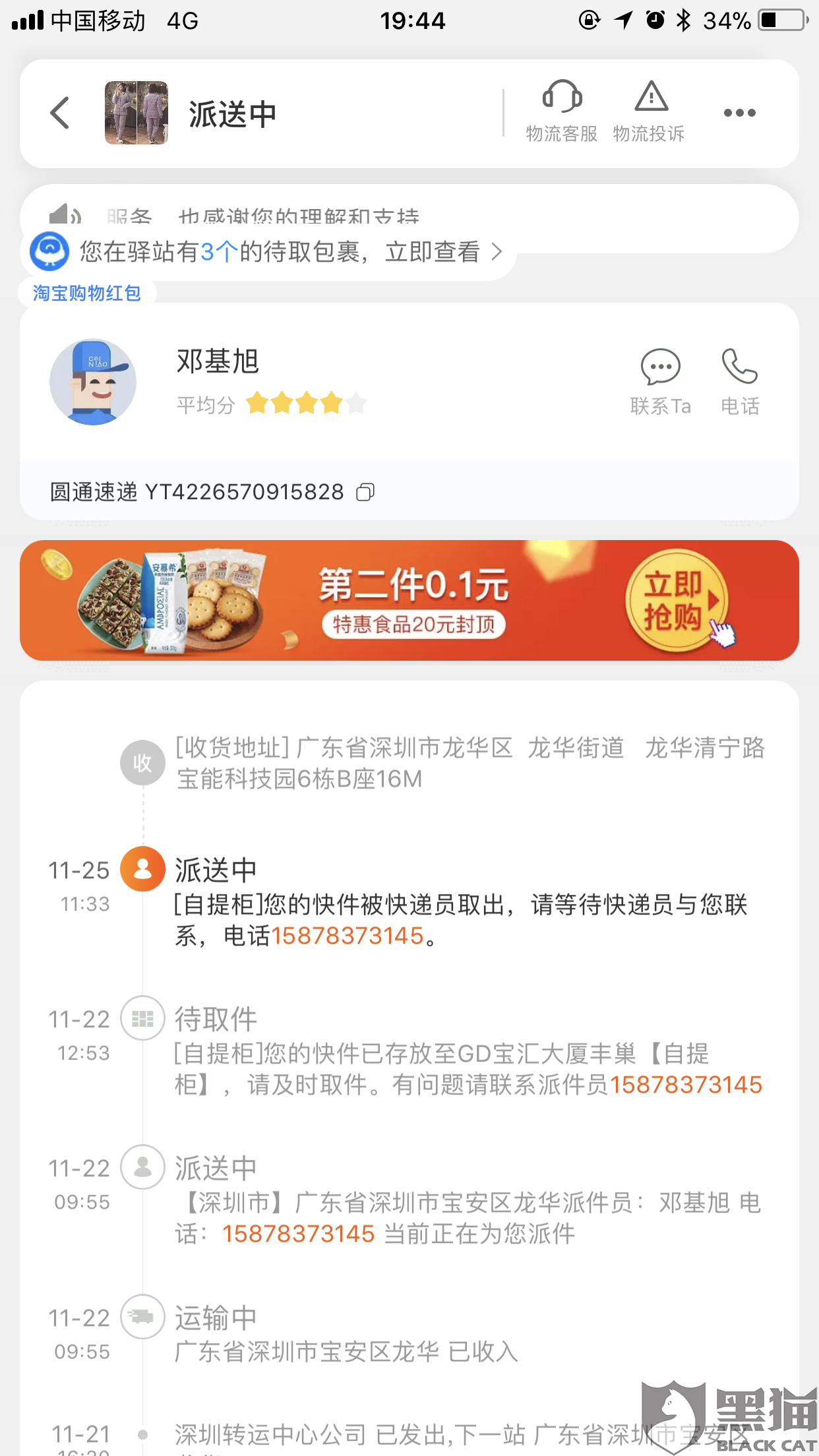 雅鹿 内衣 旗舰店_内衣美女(2)