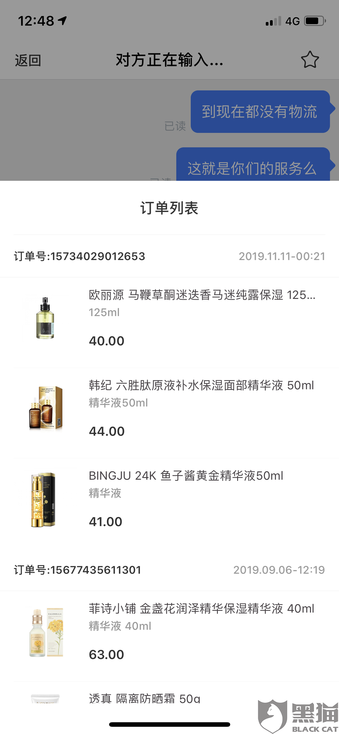 黑猫投诉是哪家的 209d-iittafs1636102.png