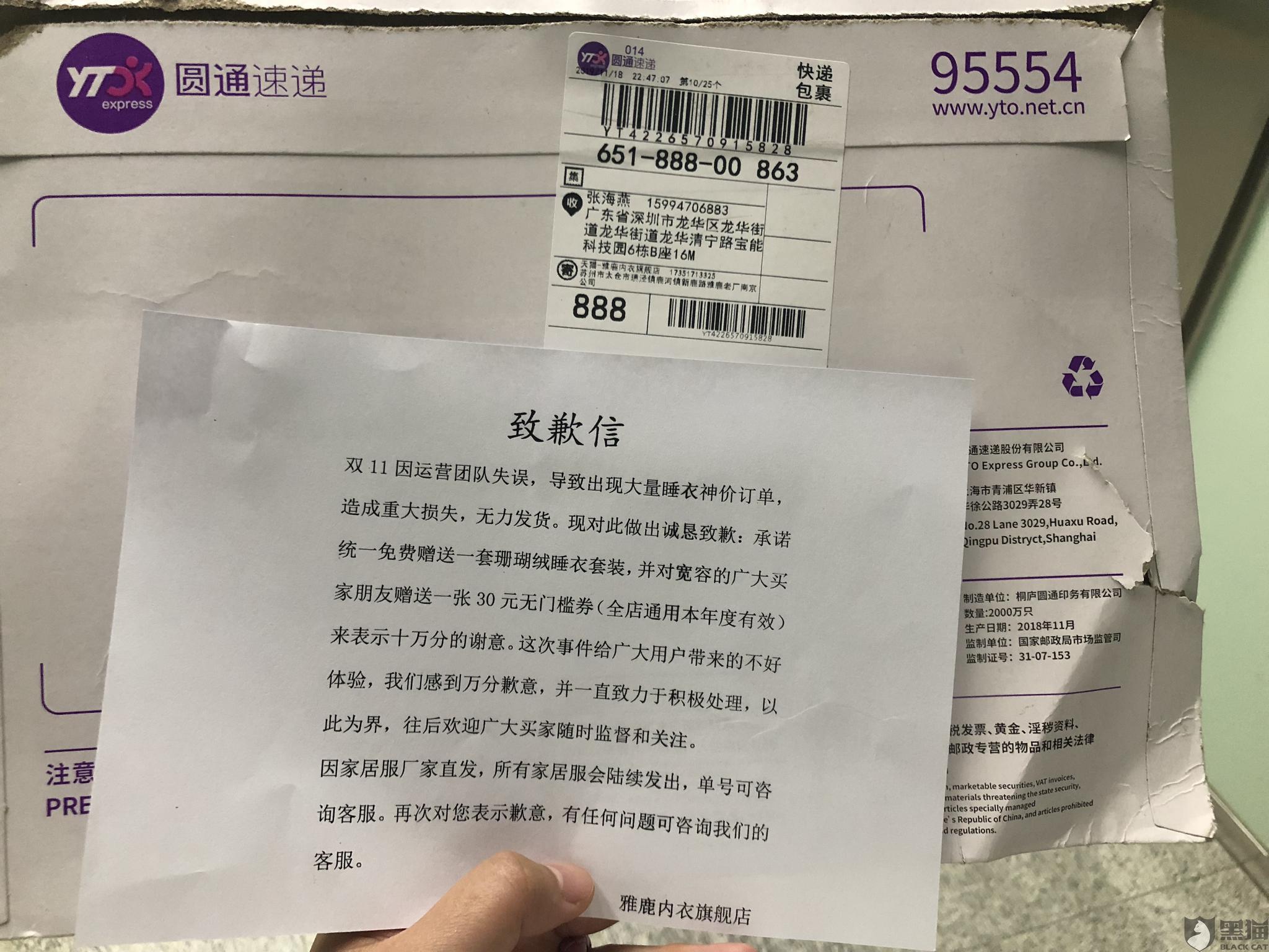 雅鹿 内衣 旗舰店_内衣美女(2)
