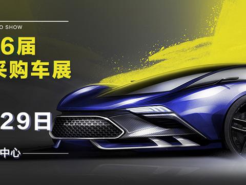 2019第36届广州国际采购车展来啦！12月28-29日，琶洲老地方见