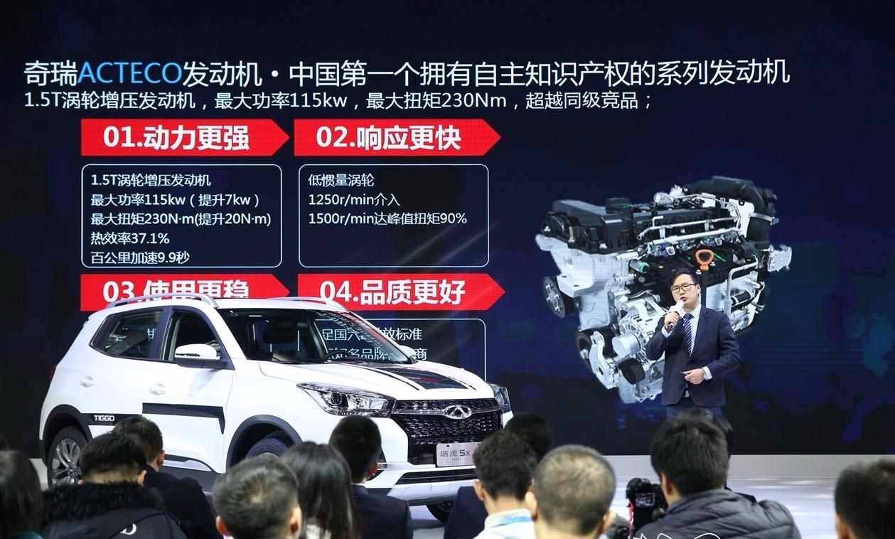 8.99万买品质SUV，瑞虎5x HREO1.5T高能版优秀在哪？