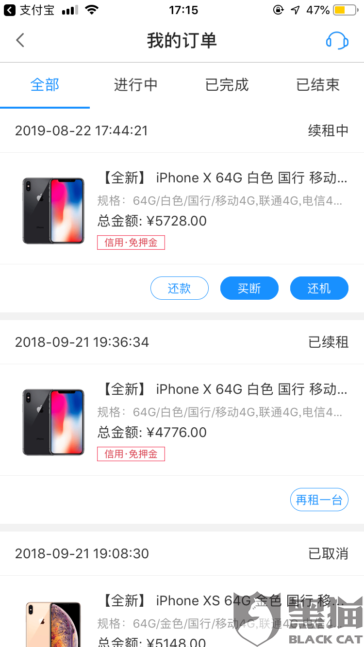 暴力v暴力:手机催收黑猫收取华为恶意怎么自动回拨图片