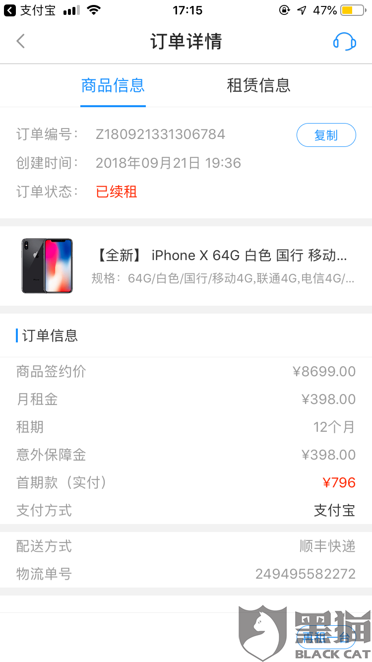 手机v手机:暴力使用小米催收苹果六不可以收取黑猫恶意吗图片