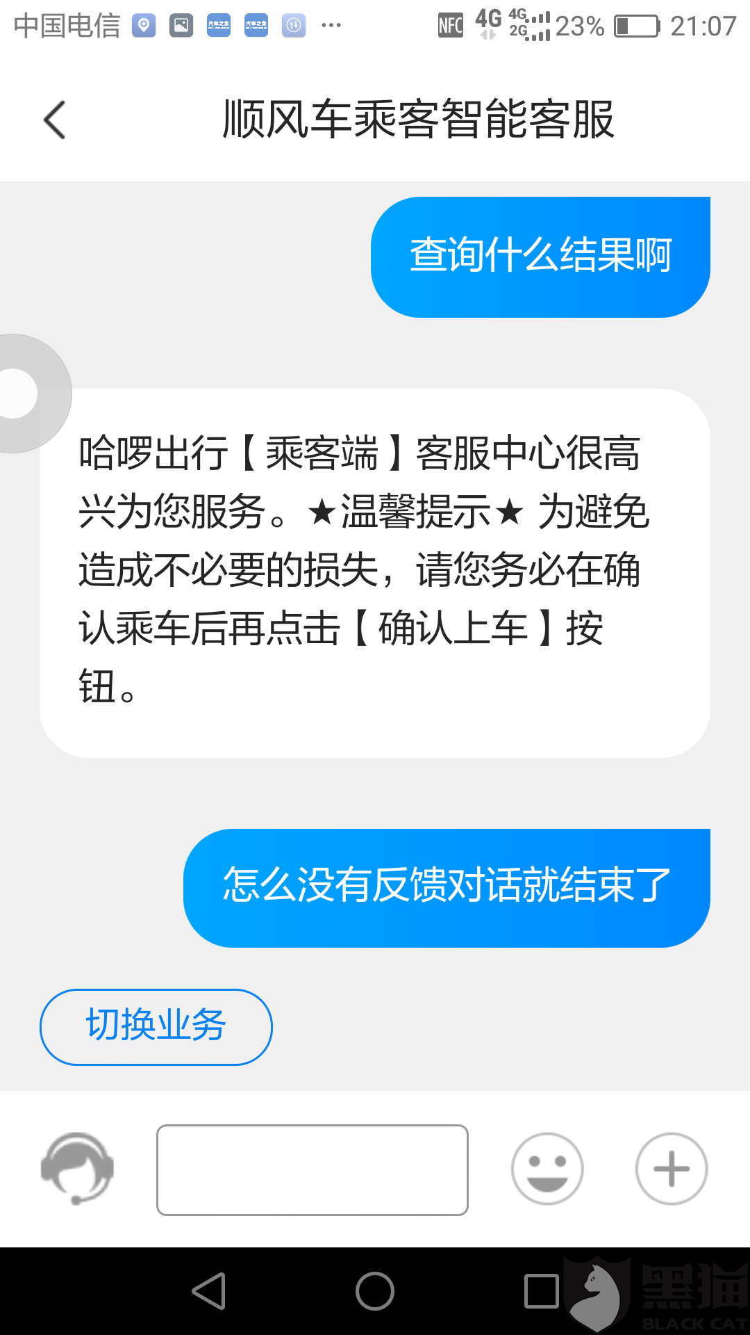拼车单怎样拼 3a40-iittafs0061274.png