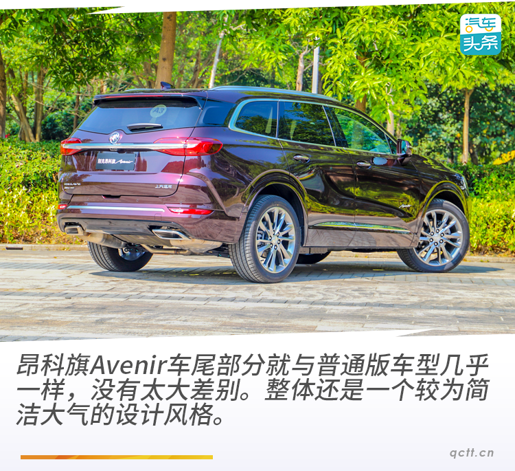 试驾别克昂科旗Avenir 内饰乘坐豪华感堪比“GL8”