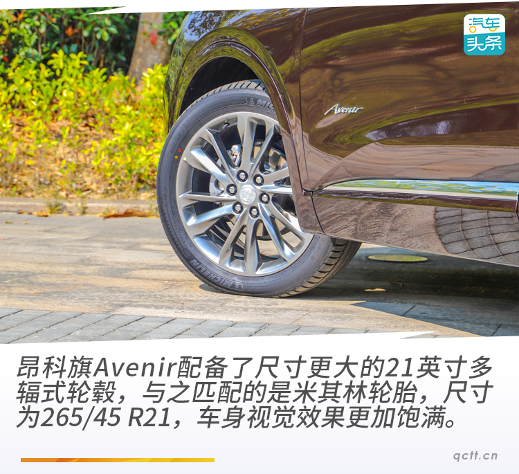 试驾别克昂科旗Avenir 内饰乘坐豪华感堪比“GL8”