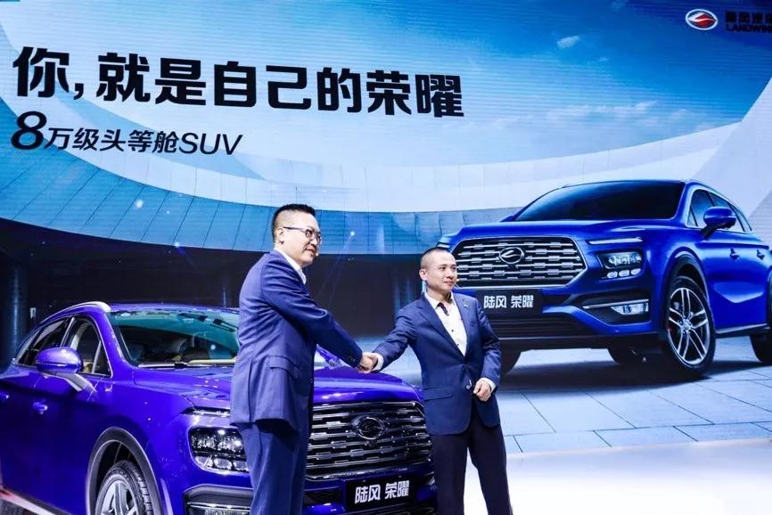 8万元享有头等舱+前后独悬高品质SUV?陆风荣曜玩的就是诚意!