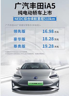 16.98万元起,纯电续航达到510km,丰田这款纯电站了C位