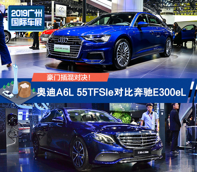 豪门对决 奥迪A6L 55TFSIe对奔驰E300eL 谁的性价比更高？