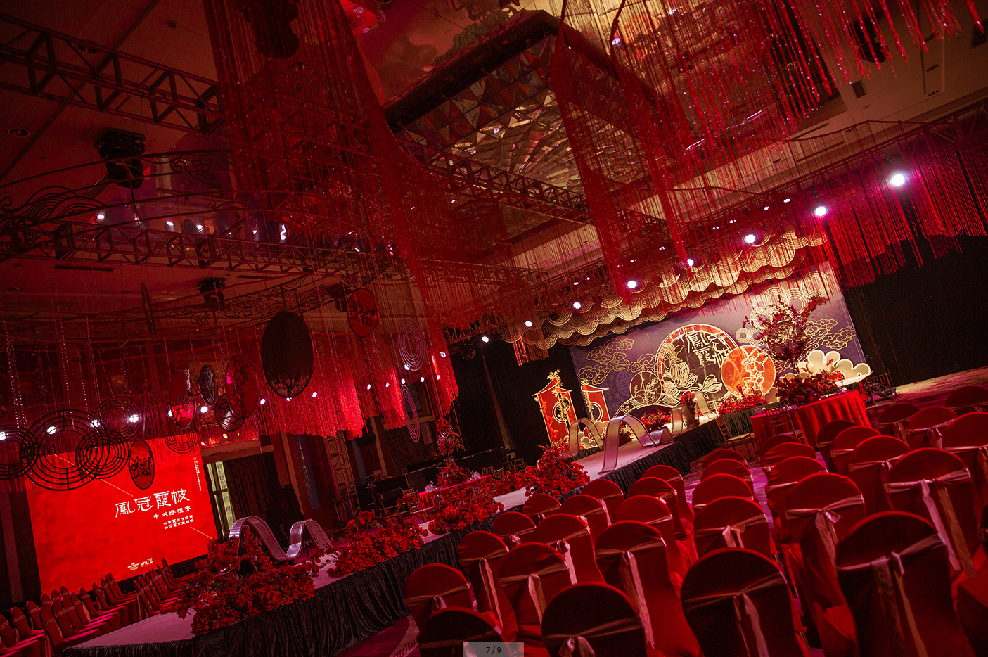 携手未来式婚礼