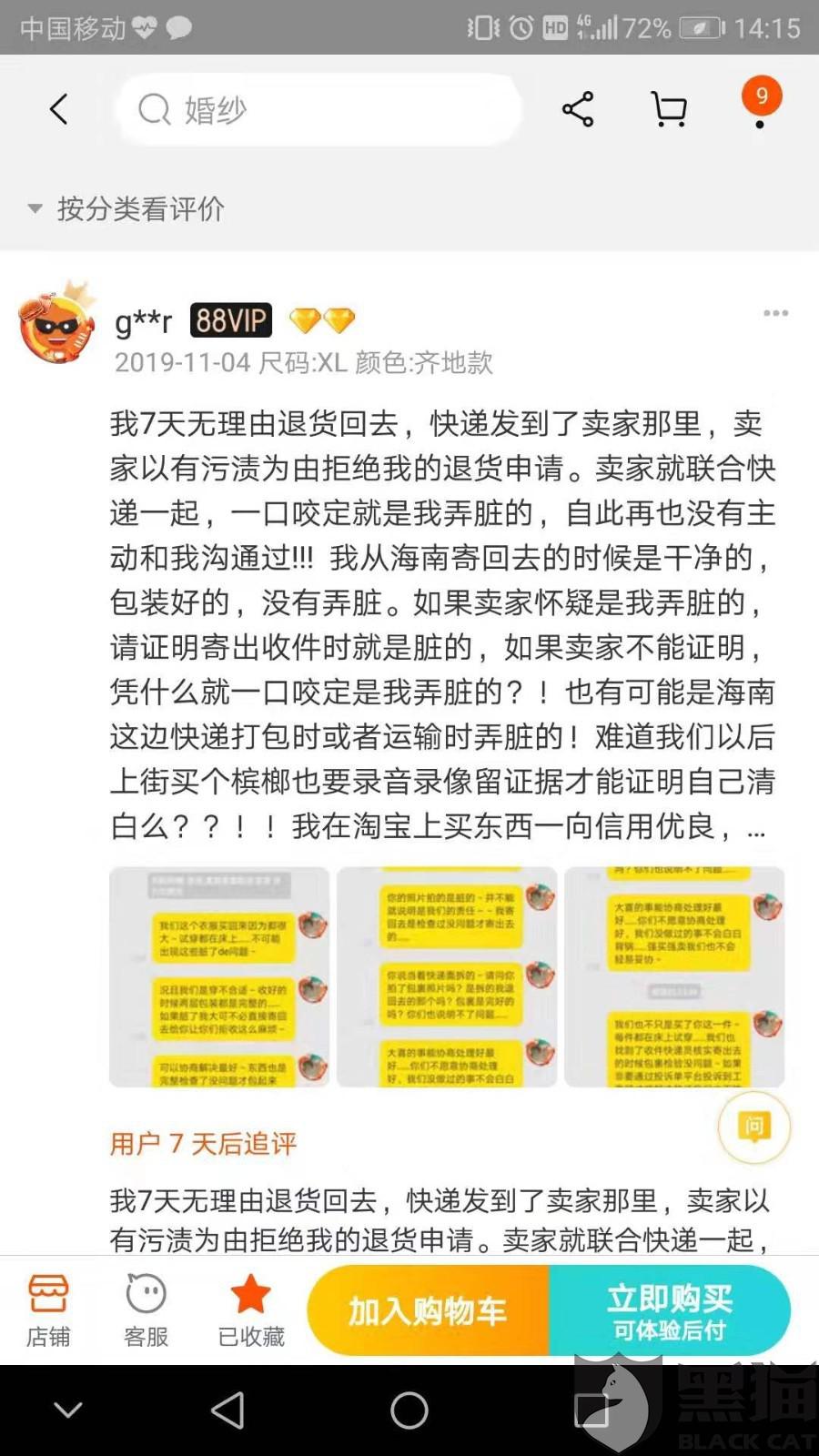 12315能投诉婚纱摄影_婚纱摄影(3)