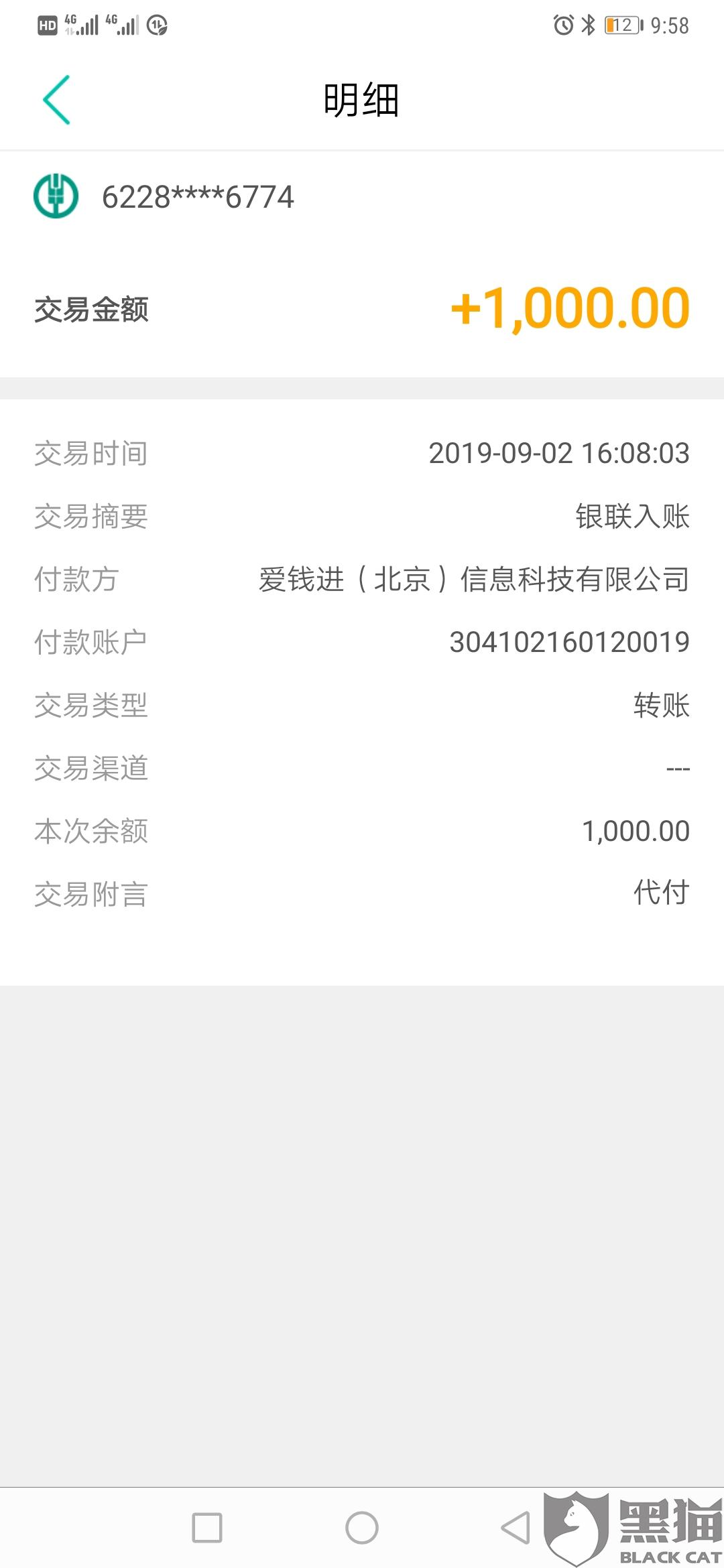 黑猫投诉是哪个平台 6d34-iixntzz1294746.jpg