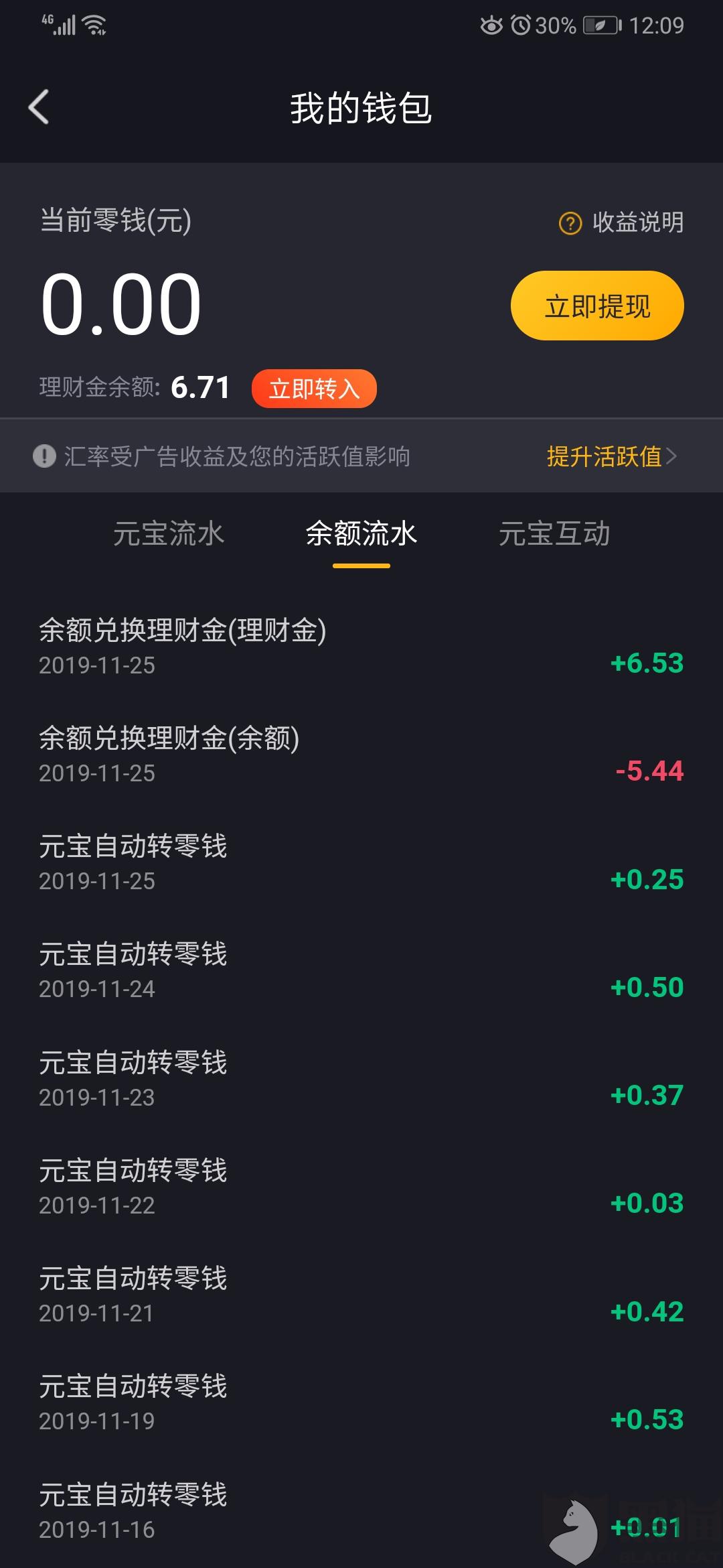 余额宝提现银行卡显示流水 新浪网