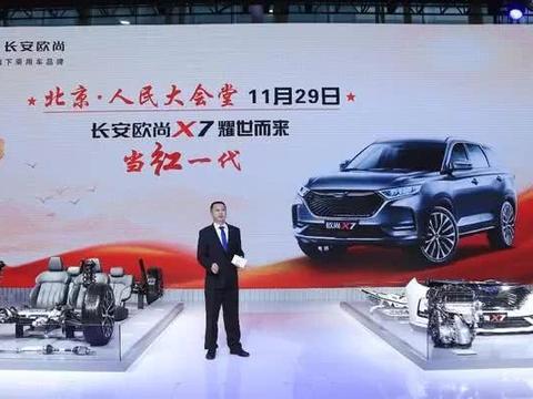 现场拆解 性能品质 一目了然 长安欧尚X7广州车展放大招