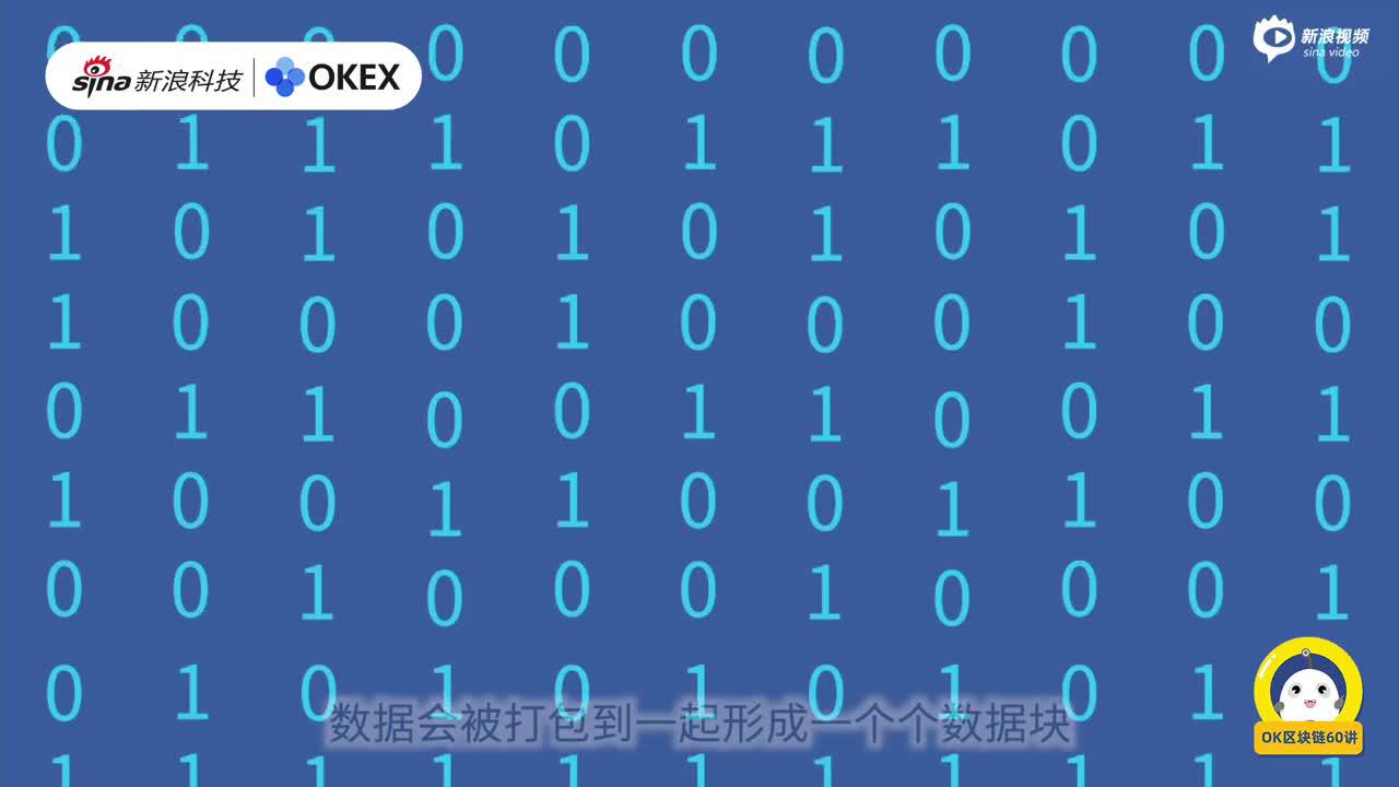 第2讲:区块链为什么叫区块链? 第2讲:区块链为什么叫区块链?